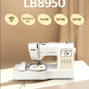 LB8950 박스 미개봉 새상품