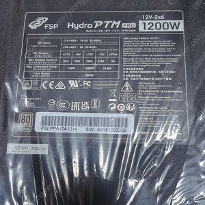 FSP Hydro PTM PRO 1200W 파워서플라이 케이블