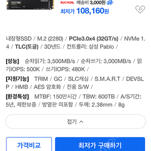 삼성전자 980 NVMe SSD 1TB