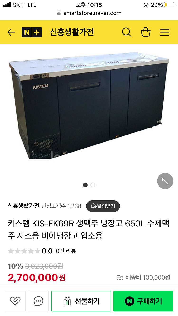 [업소용] 생맥주 기계 팝니다 대형 생맥주 기계 상태 ...--0