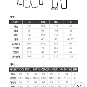 홍록기 페리젠슨 겨울 블랙 정장세트 105.36 6만4천원