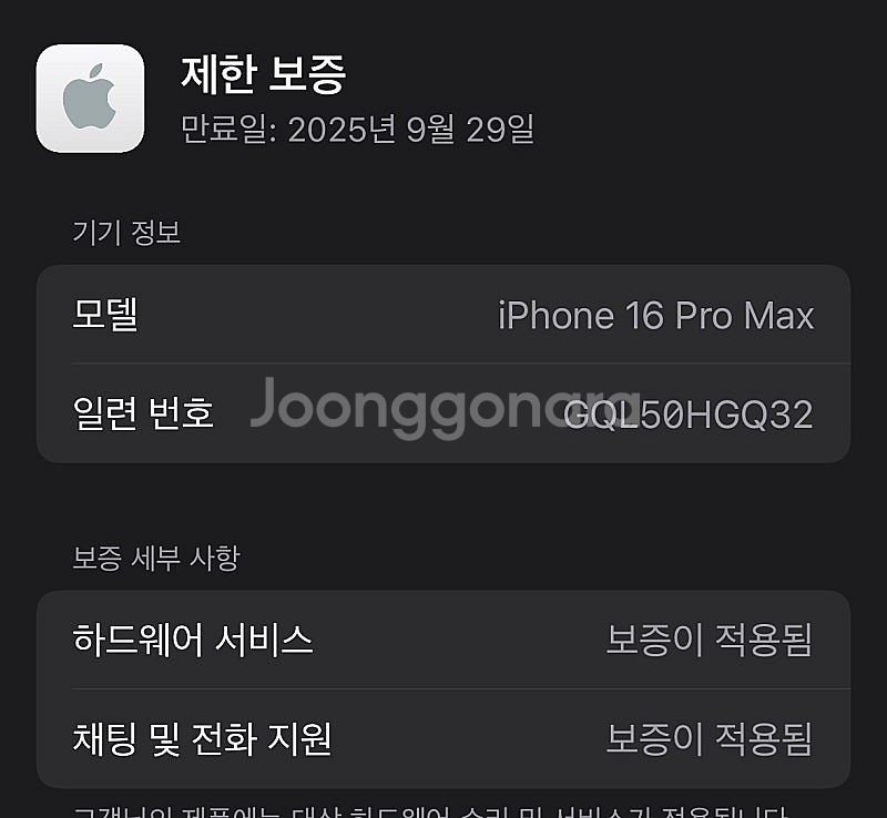 (특대용량)아이폰16프로맥스 데저트티타늄색상 1테라 배...--4