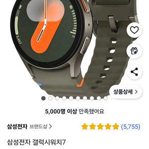 갤럭시워치7 그린40mm 미개봉