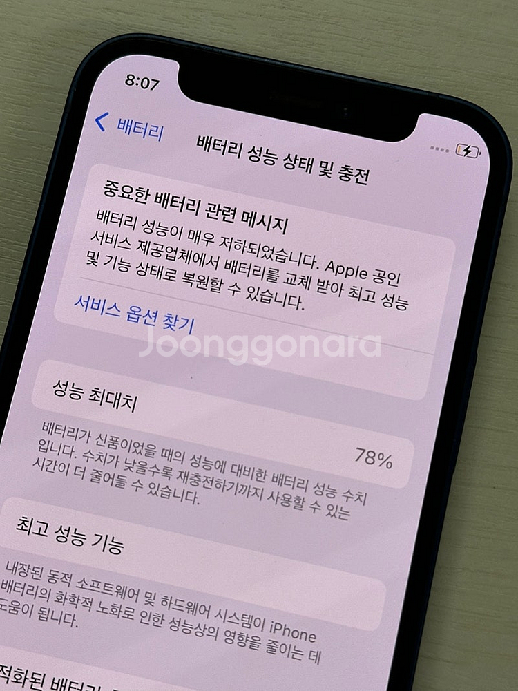 아이폰12미니 블루색상 64용량 상태좋은 무잔상 단말기 24만 판매합니다--3