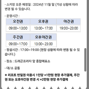 용평리조트 리프트권 2만원