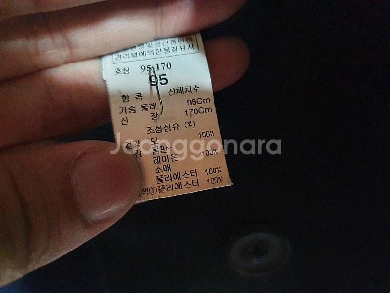 타임옴므 남 90 (세탁) 울 코트--7
