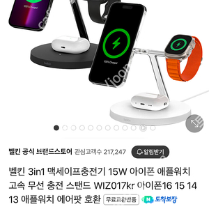 벨킨 부스트업 차지 3In1 무선 충전 스탠드 WIZ017kr 화이트