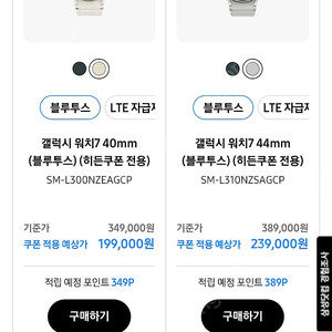 갤럭시워치7 40,44mm