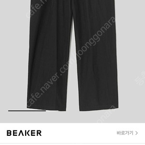 비이커 오리지널 슬랙스 (Commuter Pants - Black) 2사이즈