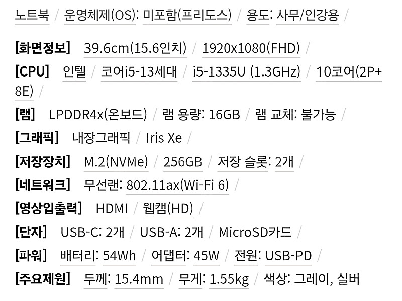 (미개봉) 삼성전자 갤럭시북4 NT750XGR-A51A i5 노트북--1