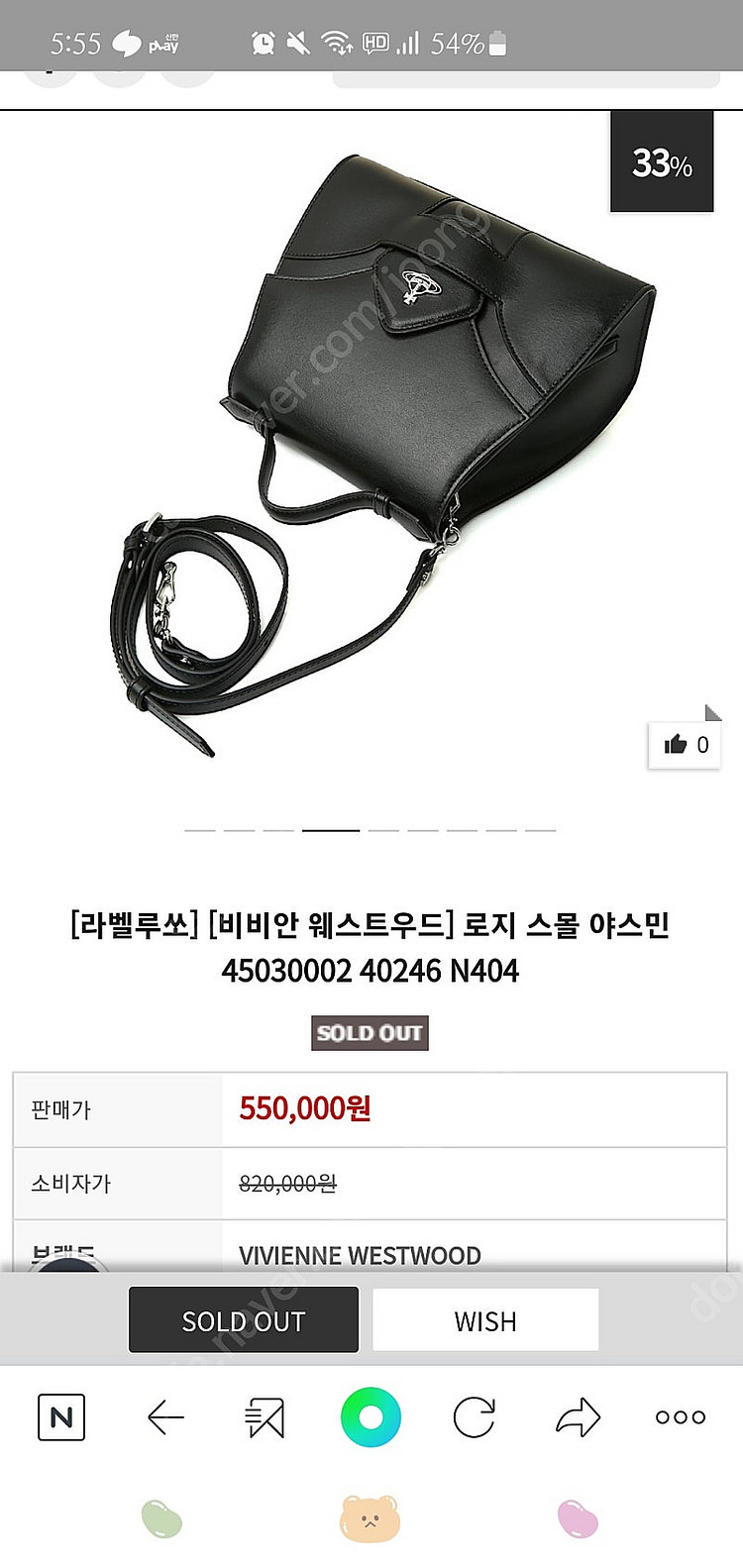 비비안 웨스트우드 토트 크로스백 로지--1