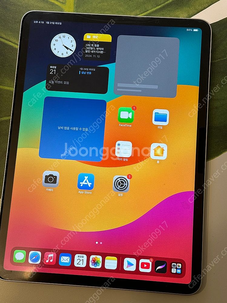 아이패드 프로 11인치 m2 256g 실버 Wifi(풀...--6