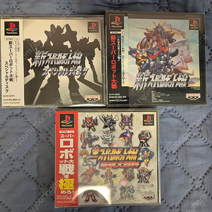 PS1 신슈퍼로봇대전, 스페셜디스크, 전시대백과, 2차, 3차, 알파 판매합니다