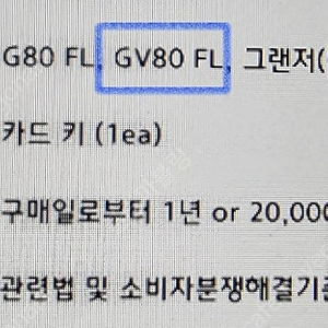 제네시스 GV80 FL 페리 스마트 카드키(택포)