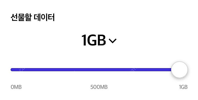 SKT 데이터 양도 2기가--0