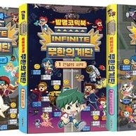 무한의 계단 1,2,3 택포