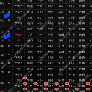 웃는남자 박은태회차 OP 2연석, 6열 단석 저렴하게 판매합니다.