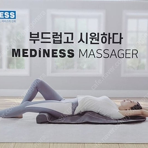 메디니스 매트리스형 스트레칭 마사지기 안마기