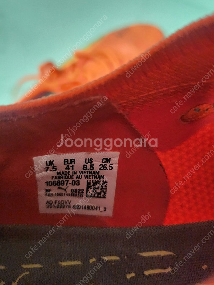 푸마 얼티메이트 mg 265 팝니다--5
