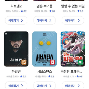 CGV 영화예매 1매