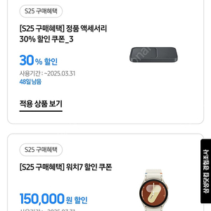 갤럭시워치7 할인쿠폰