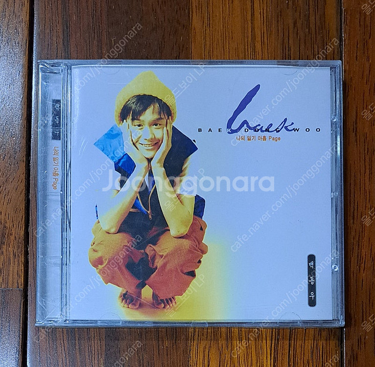백동우 1집 나의 일기아홉 Page CD (미개봉)--0