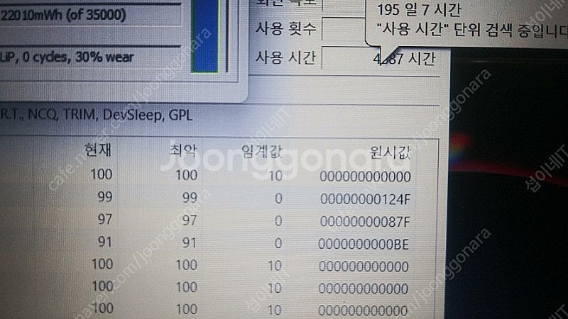 [판매]가성비 레노버 8세대 게이밍 노트북/지포스--7