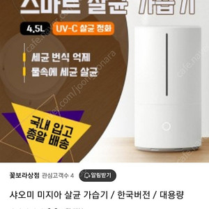 샤오미 가습기 공기청정기 2s