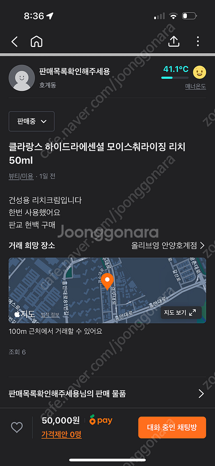 클라랑스 하이드라에센셜 수분크림 리치--3