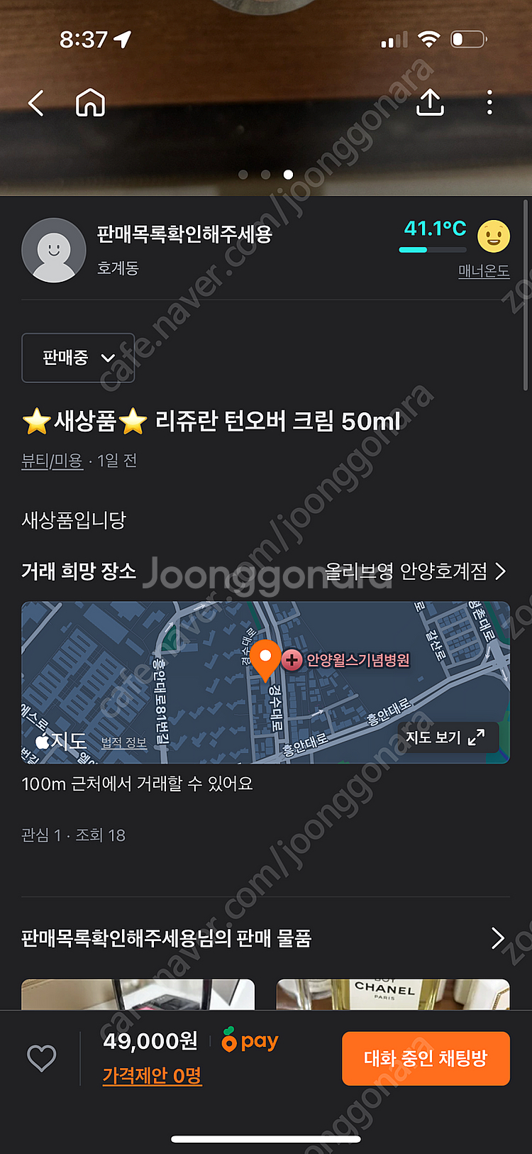 리쥬란 턴오버 크림 새상품--1