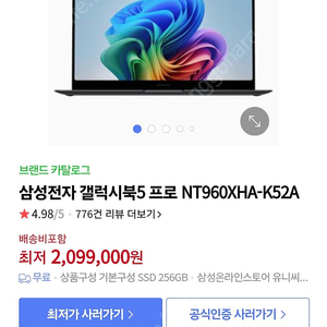 삼성전자 갤럭시북5 프로 NT960XHA-K52A 미개봉 팝니다