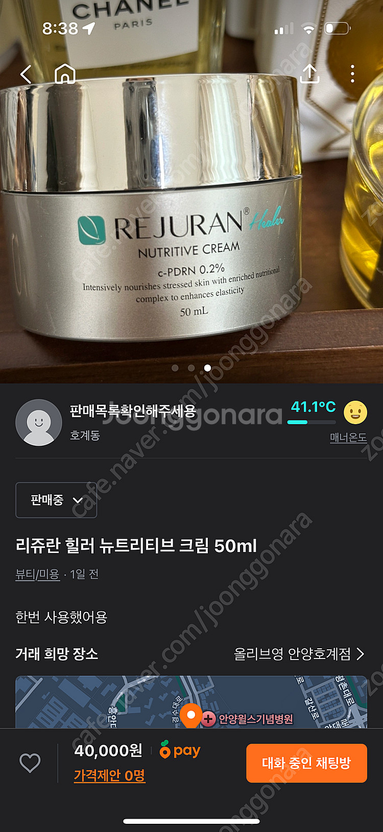 리쥬란 힐러 뉴트리티브 크림--1