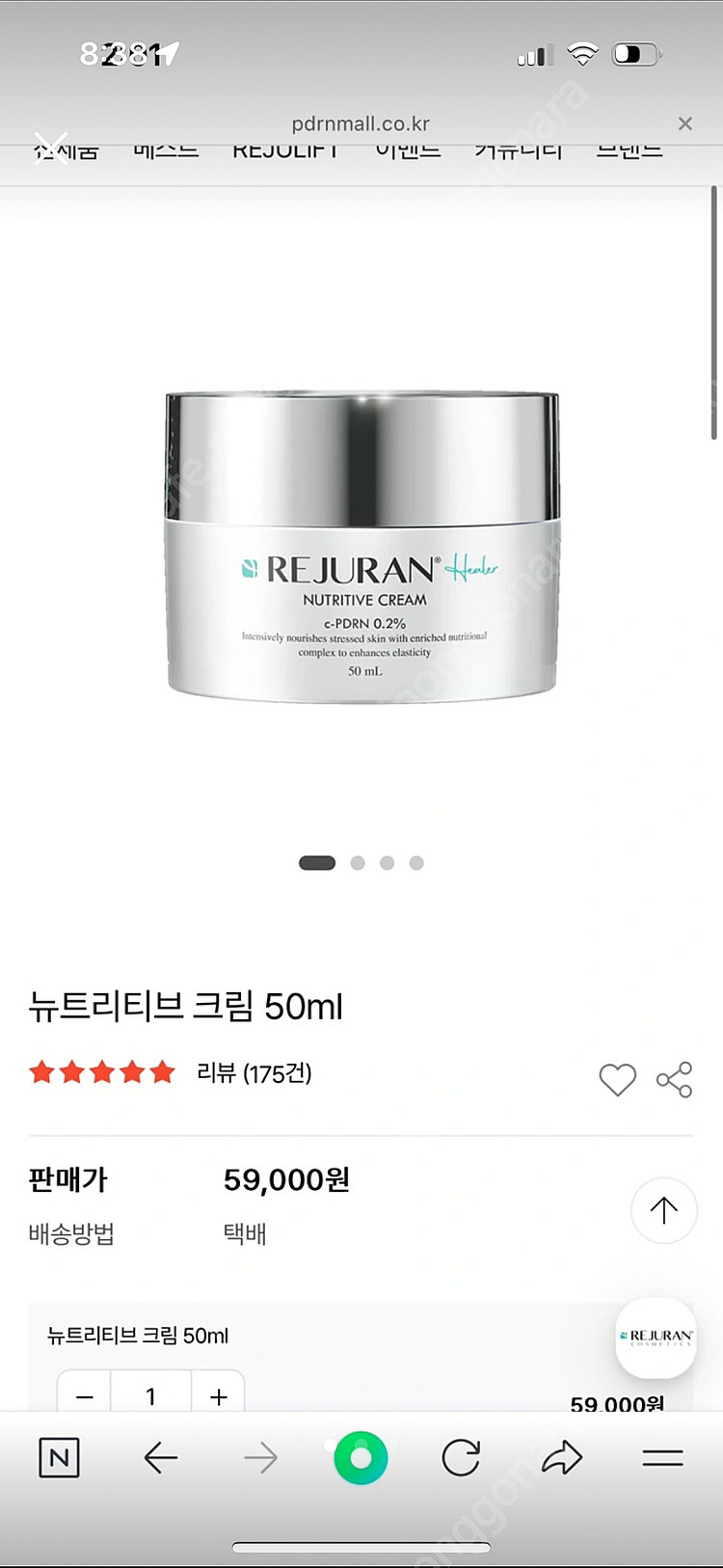 리쥬란 힐러 뉴트리티브 크림--3