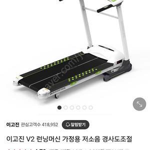 이고진 런닝머신 판매