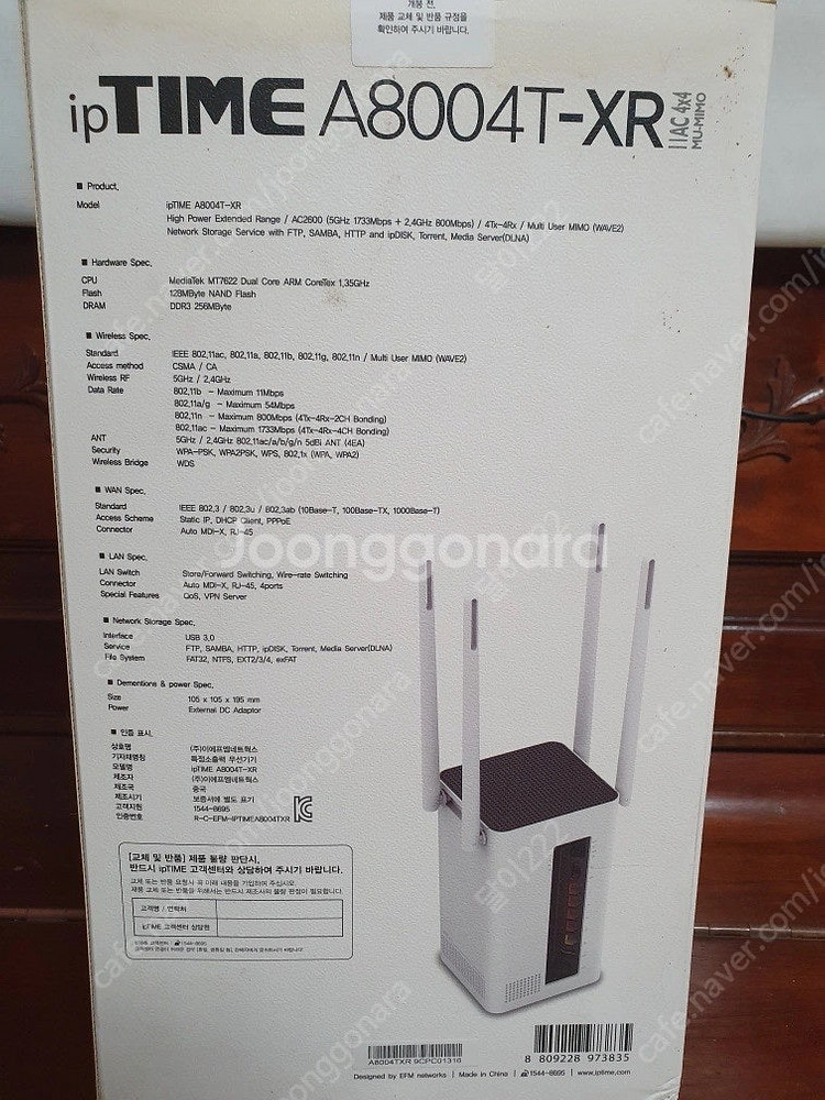 ipTIME 아이피타임 A8004T-XR 기가비트 유무...--0
