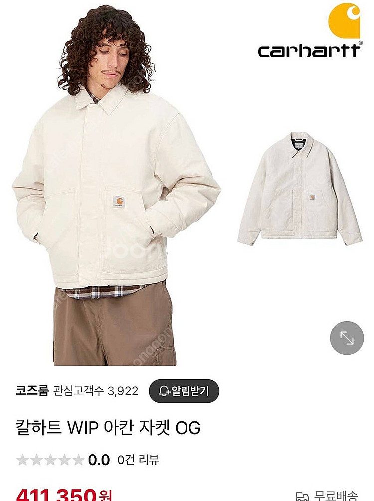 칼하트wip 아칸 워크자켓 팝니다xl--0