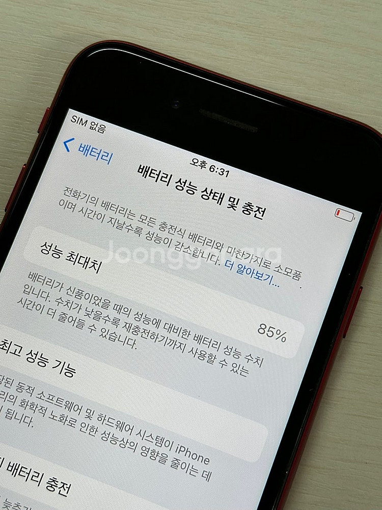 아이폰SE3 레드색상 128용량 상태좋은 무잔상 미파손...--3