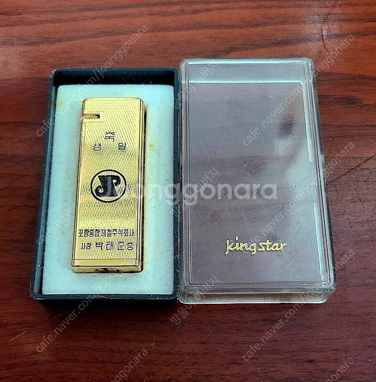70년대 포항종합제철 기념 라이터(박태준 사장 증정품)--1