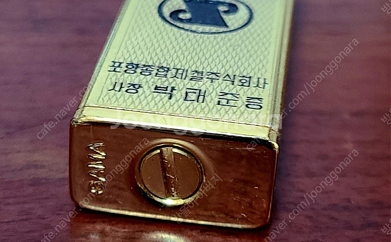 70년대 포항종합제철 기념 라이터(박태준 사장 증정품)--3