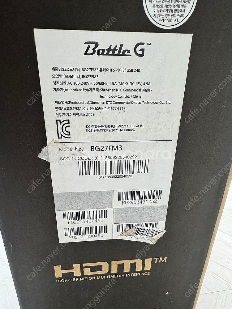 배틀g 240hz 27인치 게이밍모니터--1