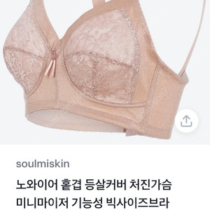 노와이어 홀겹 빅사이즈 브라 85C 새상품