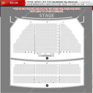 뮤지컬 알라딘 2월 15일 김준수 저녁공연 VIP 2연석