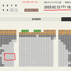 캡틴아메리카4 CGV 용산아이맥스