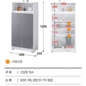 화이트톤 신발장