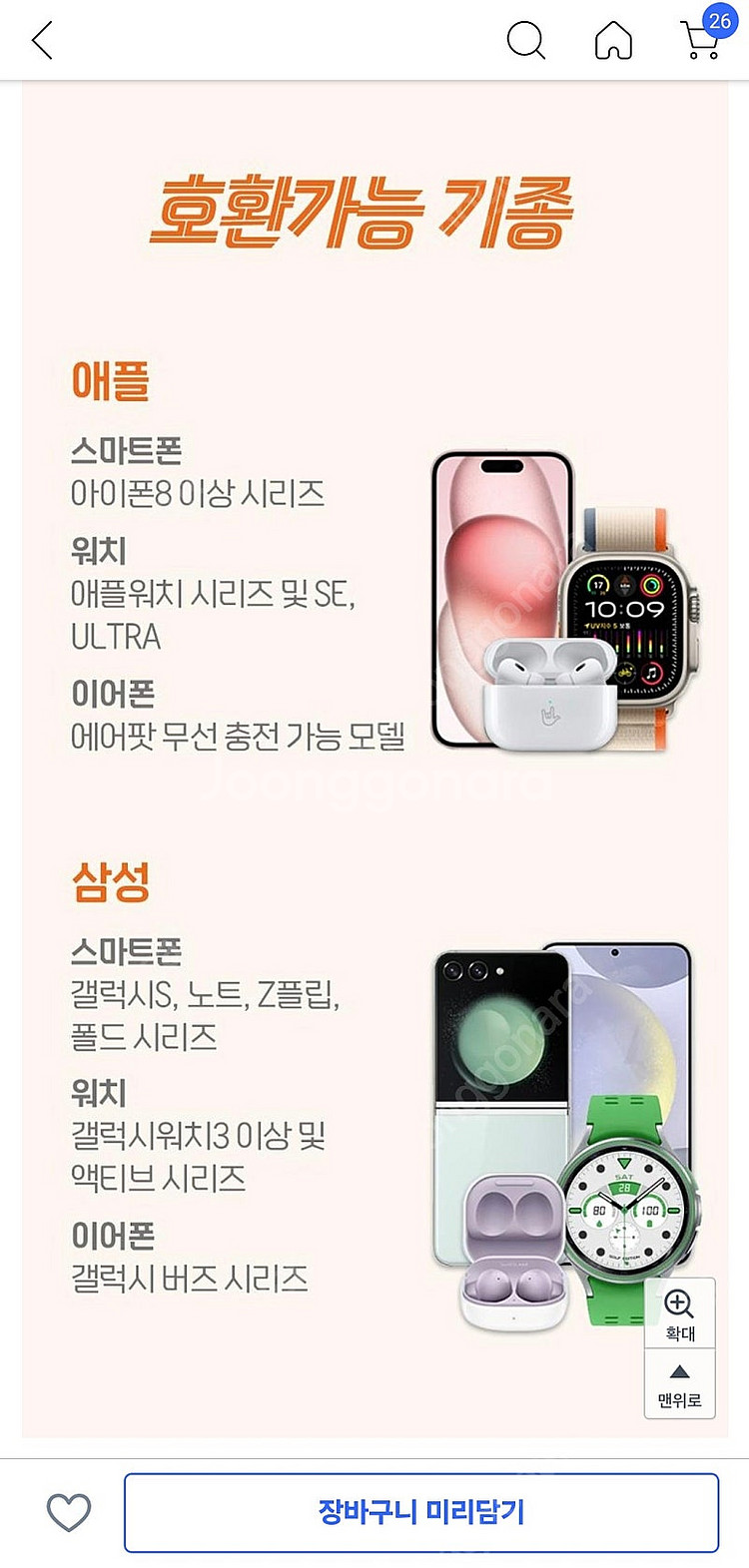 3in1 삼성 갤럭시 애플 아이폰 동시 호환 맥세이프 ...--6