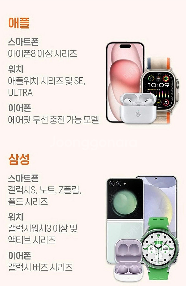 3in1 삼성 갤럭시 애플 아이폰 동시 호환 맥세이프 ...--7