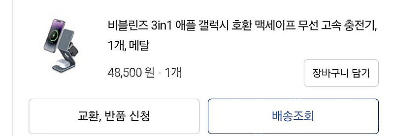 3in1 삼성 갤럭시 애플 아이폰 동시 호환 맥세이프 ...--8