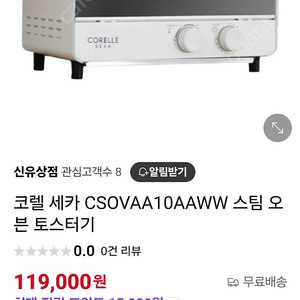 코렐세카 CSOVAA10AAWW 스팀 오븐렌지