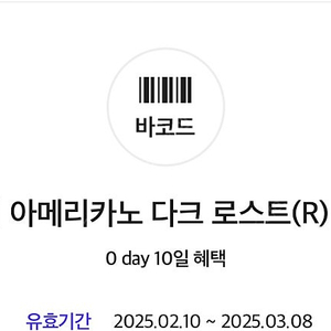 달콤커피 500원 판매