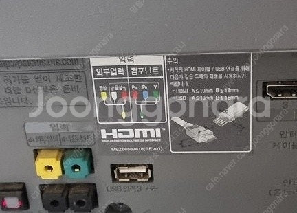 LG TV 고급형55인치 하자있어서 저렴하게 판매합니다...--1